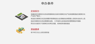 辦理網(wǎng)絡(luò)文化經(jīng)營(yíng)許可證流程指南
